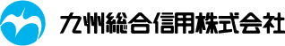 九州総合信用株式会社